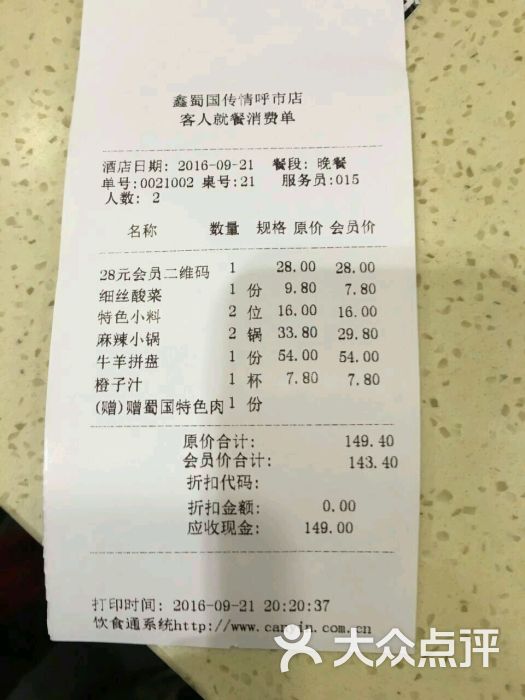 巴鼎老火锅(满都海店)图片 - 第6张