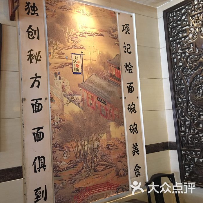 项记烩面-图片-临颍县美食-大众点评网