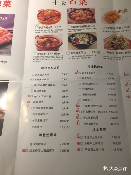 小放牛(新世纪店)--价目表-菜单图片-邯郸美食-大众