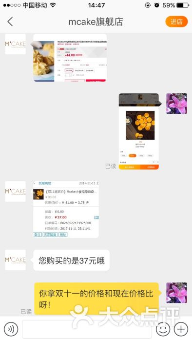 Mcake蛋糕:挺不错的一家蛋糕店!以后会注意.上