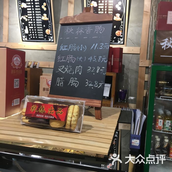 秋林食品(中山路店-图片-沈阳美食-大众点评网