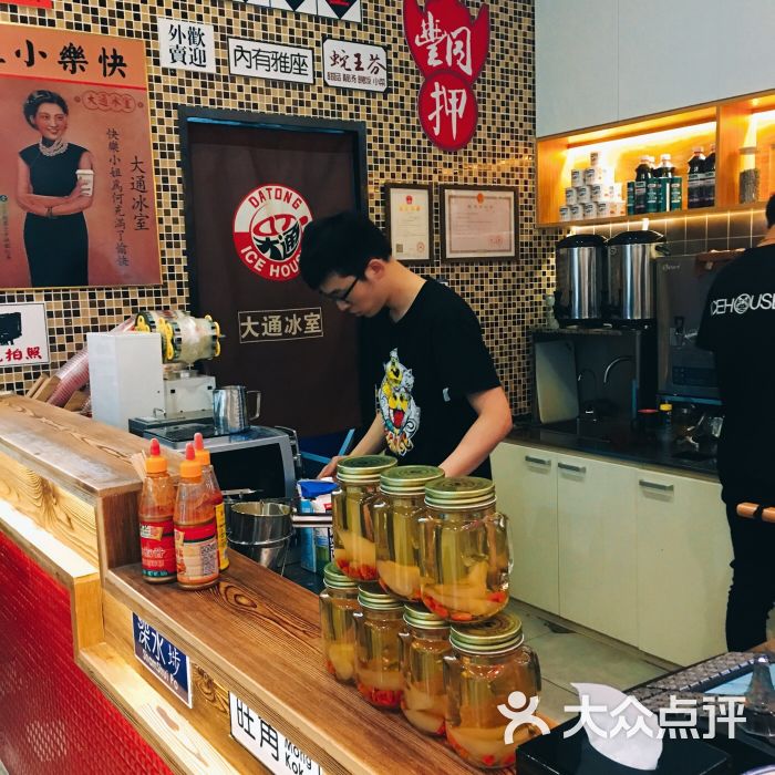 大通冰室(柏威年店)图片 - 第6张