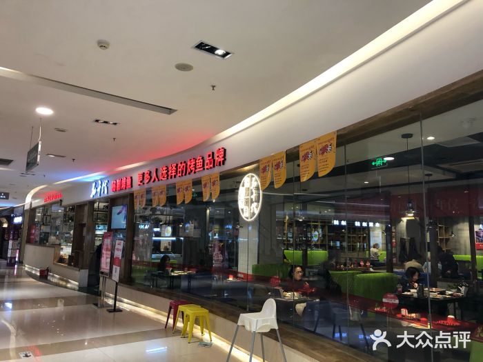 花千代秘制烤鱼(丹尼斯二天地店)--环境图片-郑州美食