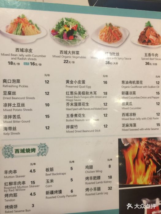 西部马华牛肉面(巨山店)图片 第5张