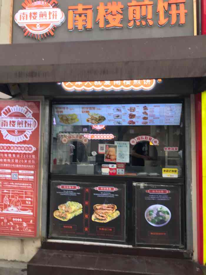 南楼煎饼(滨江道店)-"地点其实还挺好找的.就在友谊新