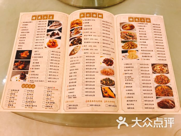 宝燕壹号海鲜餐厅(缤谷文化休闲广场店)菜单图片 - 第3张