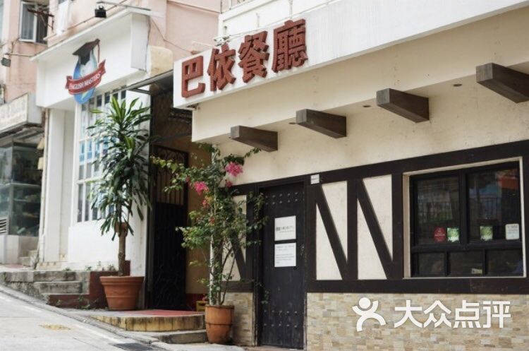 巴依餐厅门面图片 第1张
