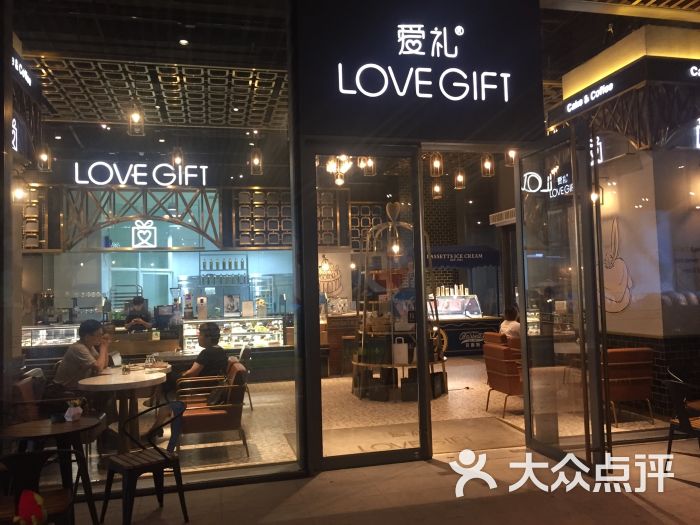 lovegift爱礼图片 - 第1张