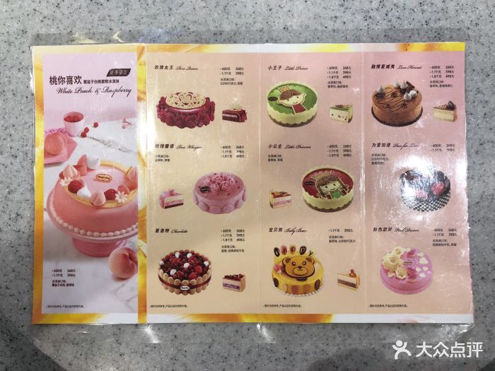 哈根达斯(中央大街店)菜单图片 - 第234张