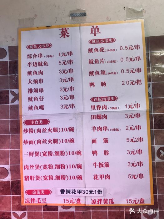 十里铺铁板鱿鱼图片 - 第3张