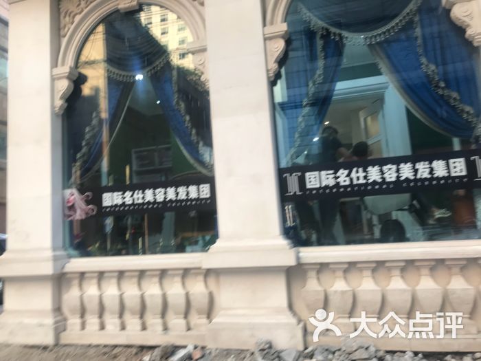 国际名仕(卓展店)图片 - 第1张