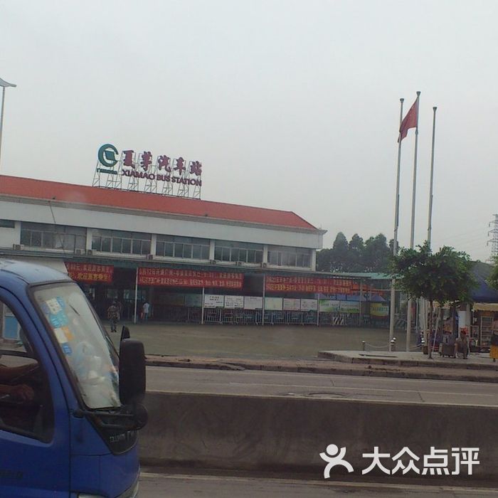 夏茅汽车站场地图片-北京长途汽车站-大众点评网