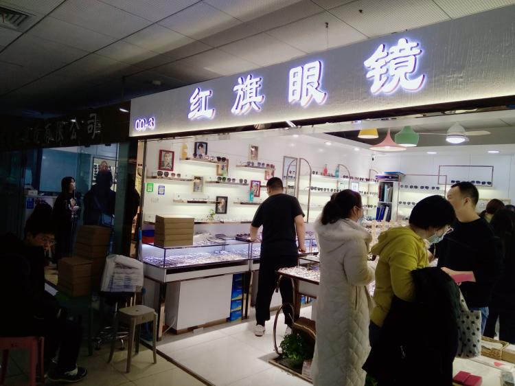 红旗眼镜·蔡司依视路折扣店-"在潘家园眼镜城里转了好几圈,最终还是