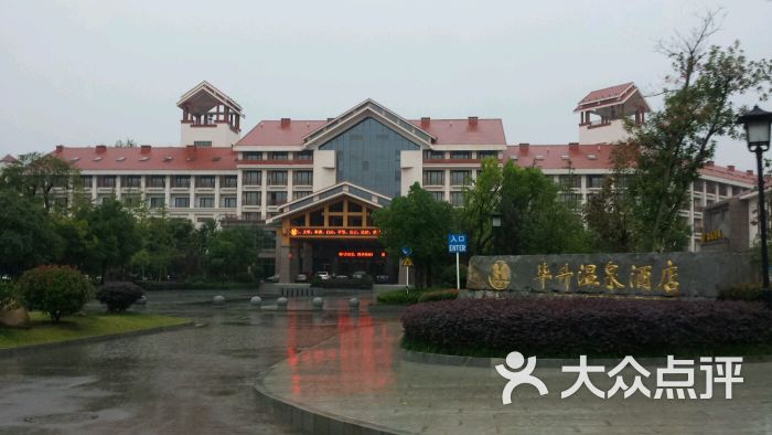 英山洪广毕升温泉酒店图片 第6张