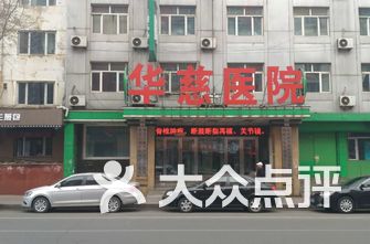华医院排名_昆华医院(2)