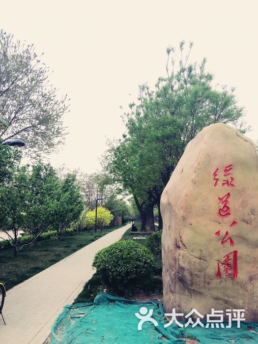 绿道公园-景点图片-天津周边游-大众点评网