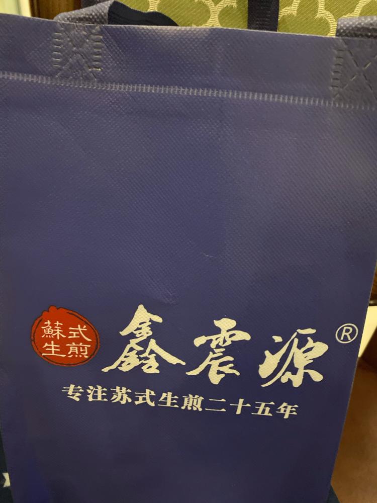 鑫震源·苏式大虾生煎(太平店)