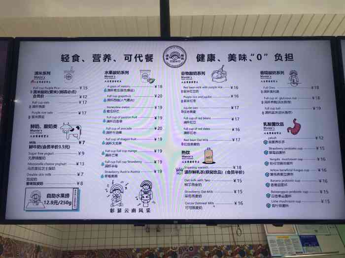 满米酸奶屋 (扬州一店)-"位于大东门街路口,酸奶味道真的不错,主要.