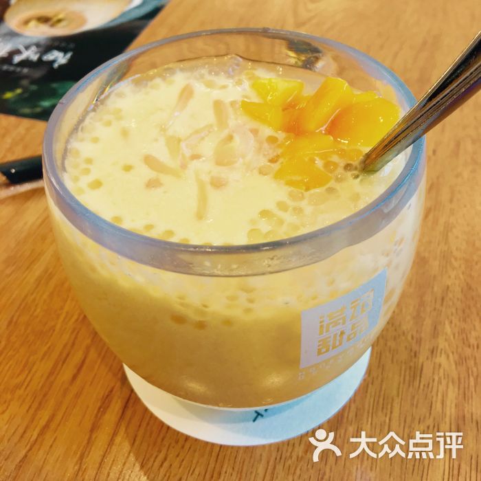 杨枝甘露
