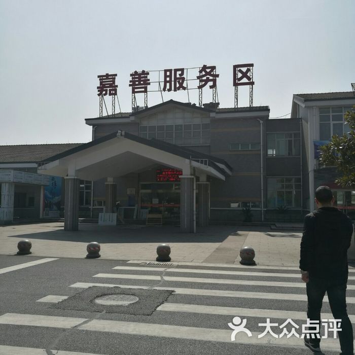 嘉善服务区
