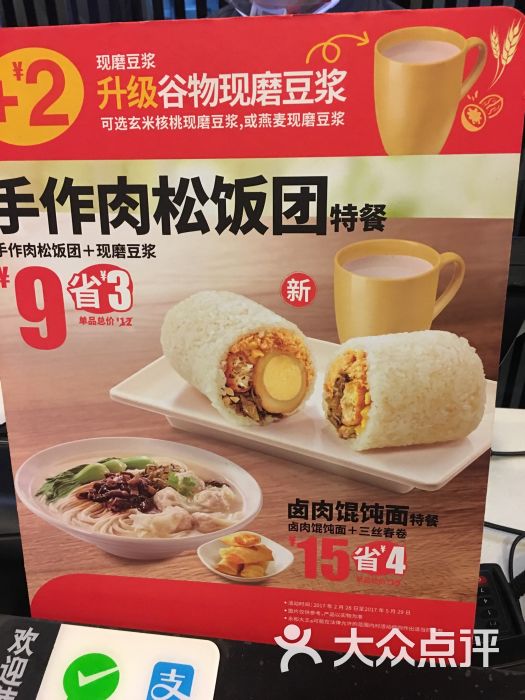 大众美食(中山南路店)-节日-南京图片-永和点评网美食与英文大王全ppt模板下载图片