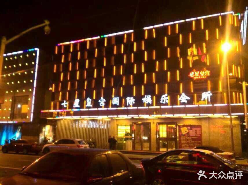 七星皇宫娱乐会所-皇宫ktv娱乐会所图片-上海k歌-大众