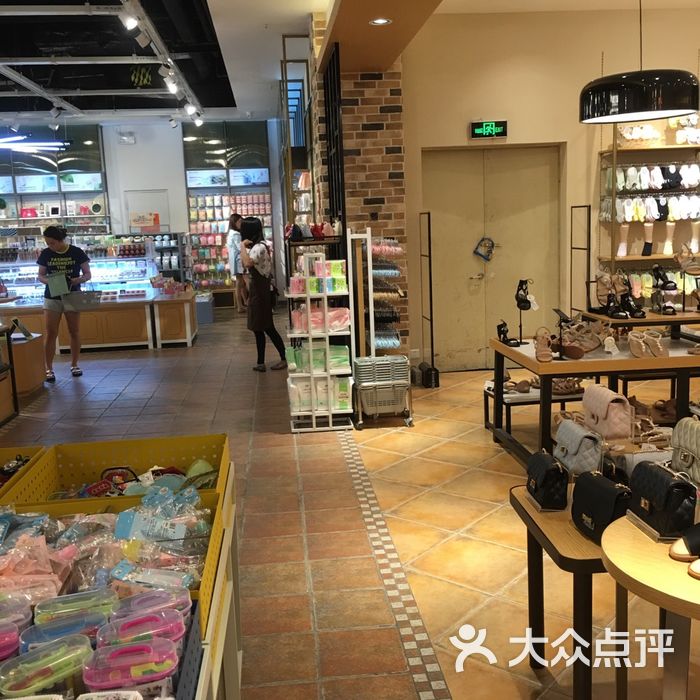 三福百货