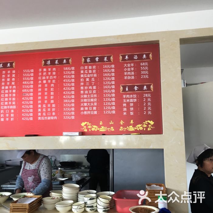 玉山全羊馆全羊汤图片-北京小吃快餐-大众点评网