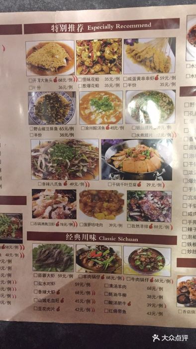 华香楼新派川菜馆(花园路一店)图片 - 第58张
