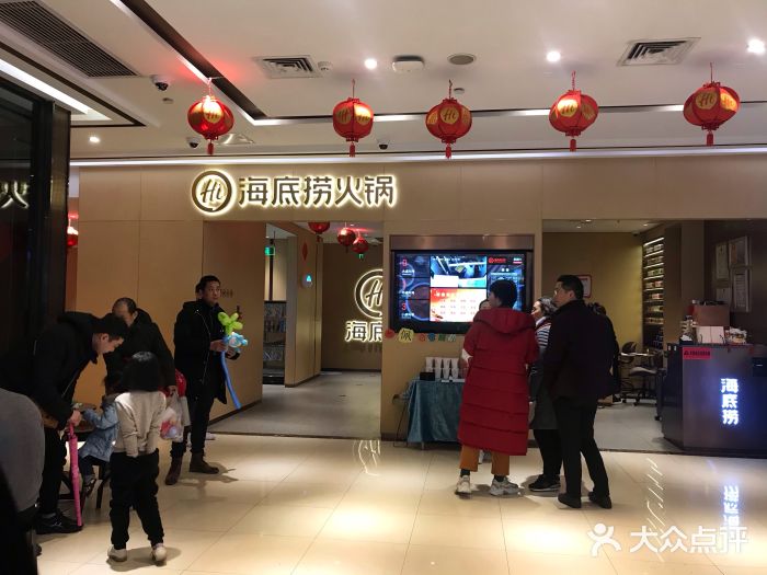 海底捞火锅(世贸广场店)图片