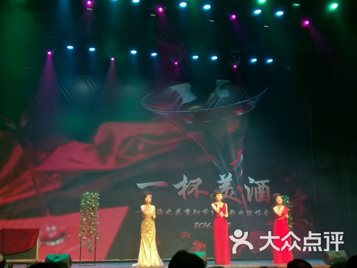 人民大舞台20161009《一杯美酒—海之花重阳节经典歌曲演唱会