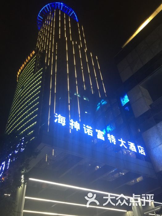 海神诺富特大酒店旋宫50旋转餐厅(旋宫50旋转餐厅)图片 - 第3张