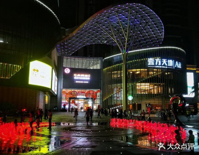 壹方天地-门面图片-深圳购物-大众点评网