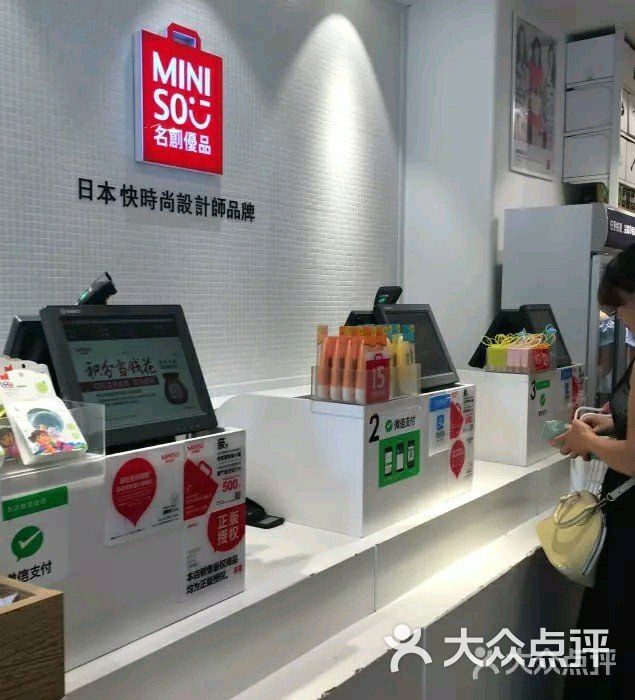 名创优品(杭州延安路店)收银台图片 - 第7张