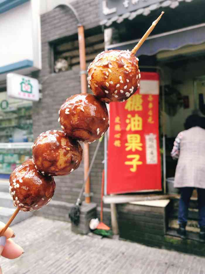 杨师傅糖油果子