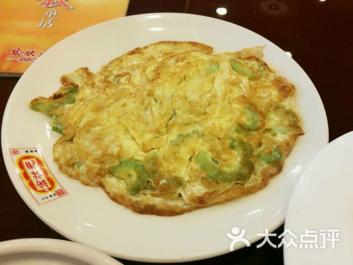 宏状元(大山子店-苦瓜煎蛋饼图片-北京美食-大众点评网