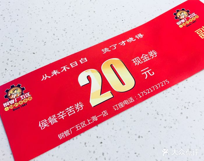 钢管厂五区小郡肝串串香火锅(上海一店)现金抵用券图片 - 第6张