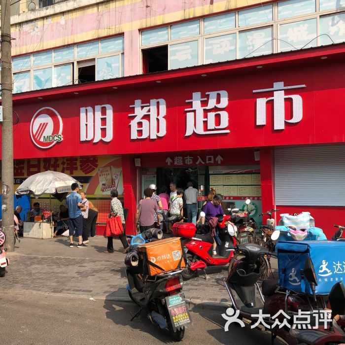 明都 大众点评
