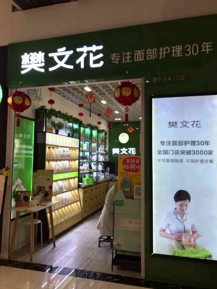 樊文花分肤美白面膜体验店(东鼓道店)-"不满意的一点