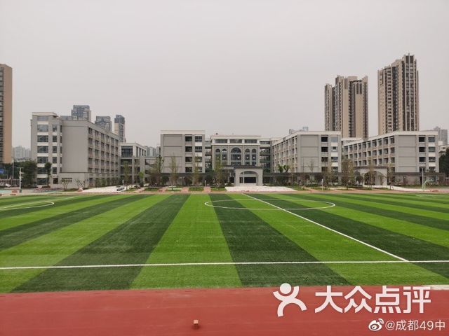 成都树德成华中学成都第四十九中学和美校区