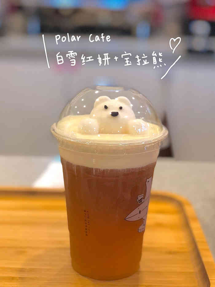 polarcafe-"别再一直说万象城旁边machi是周董同款.
