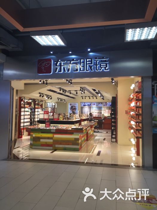 东方眼镜(广百百货天河中怡店)图片 第2张