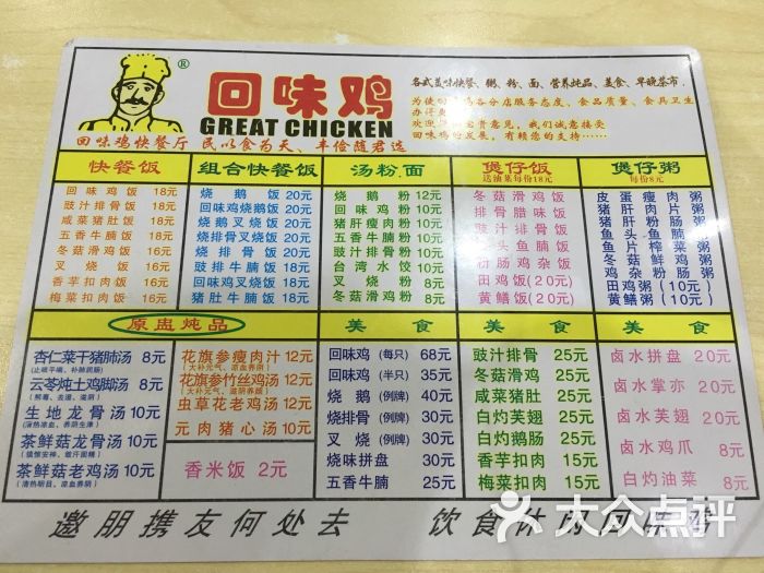 回味鸡(华发路店) 图片 - 第13张