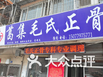 按摩/足疗