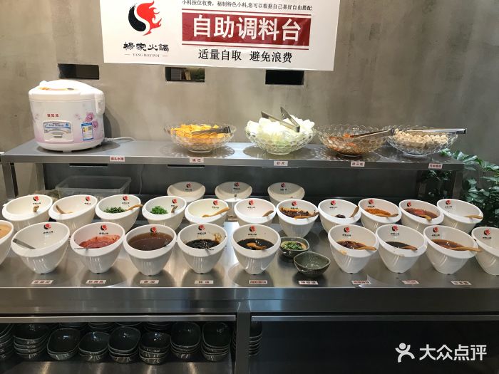 杨家火锅(王府井店)自助调料区图片 第305张