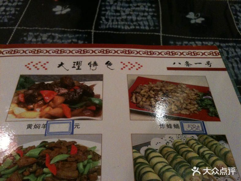 是看了生活频道的美食地图,慕名前往的,失.-八