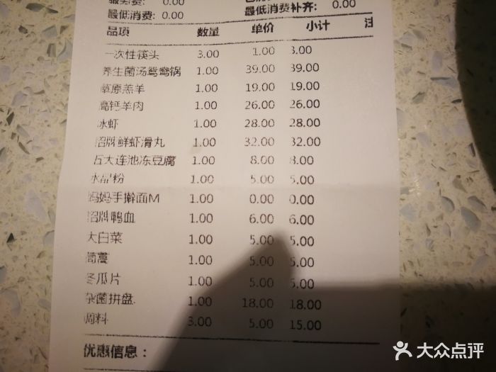 紫云轩火锅(锦祥店)-图片-盘锦美食-大众点评网