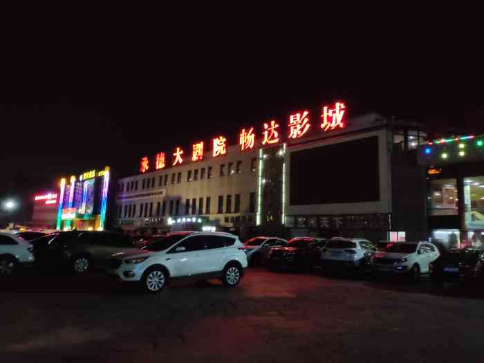 畅达影城(武烈路店)-"畅达影院每周都推出特惠的影片