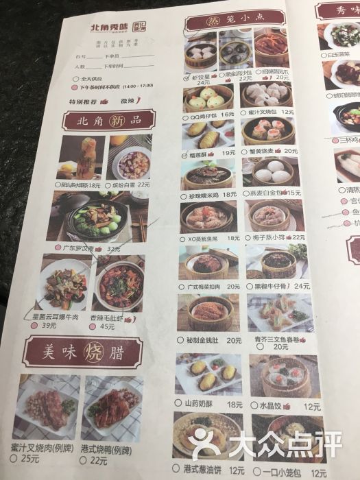 北角秀味港式茶餐厅(二七万达店)图片 - 第79张