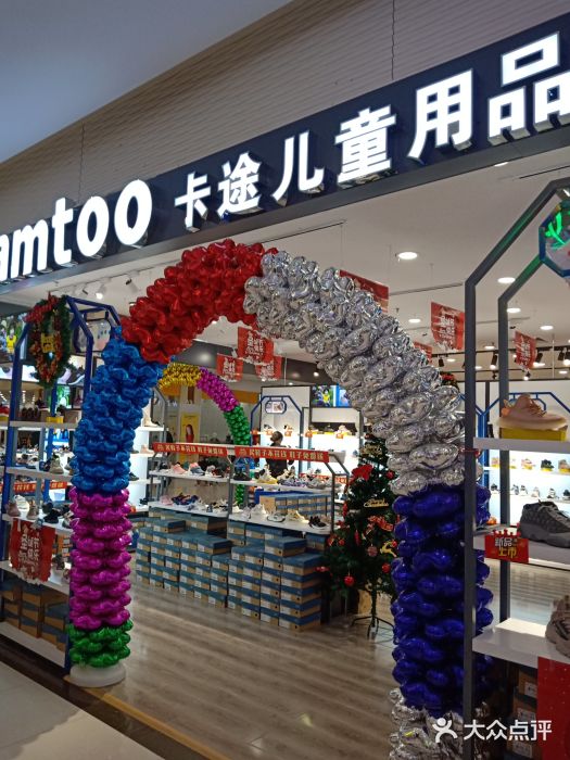 camtoo卡途儿童用品图片